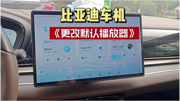 酷狗音乐比亚迪