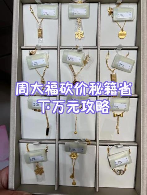 周大福真假保单对比