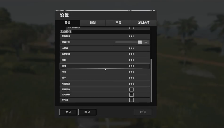吃鸡看不到自己怎么设置