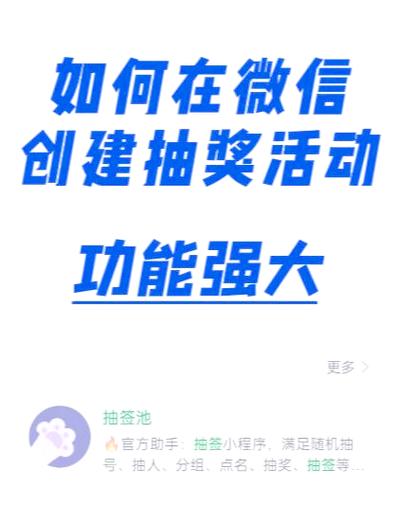 微信群抽奖图标