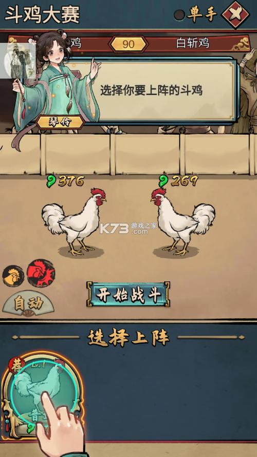 疯狂斗鸡场破解版免广告版图标