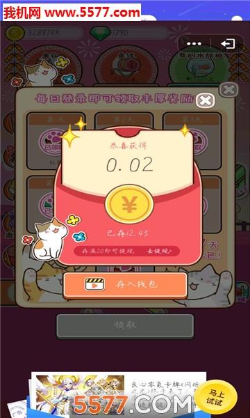 喵喵钓鱼领红包版
