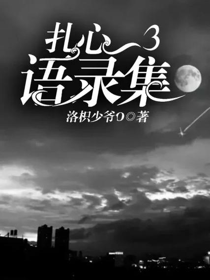 扎心语录100条