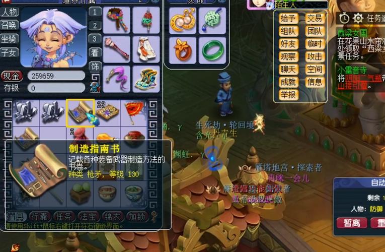 生死劫1到8奖励截图