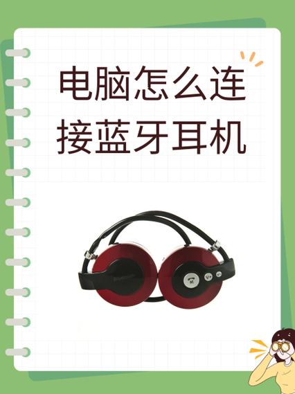 win7连接蓝牙耳机找不到驱动程序缩略图