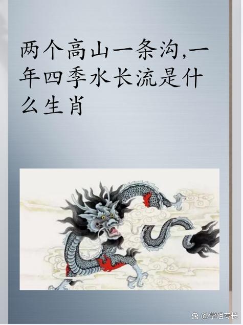 嗣是什么生肖
