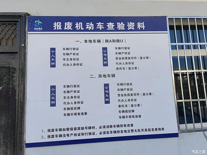 车辆自己去报废流程游戏截图