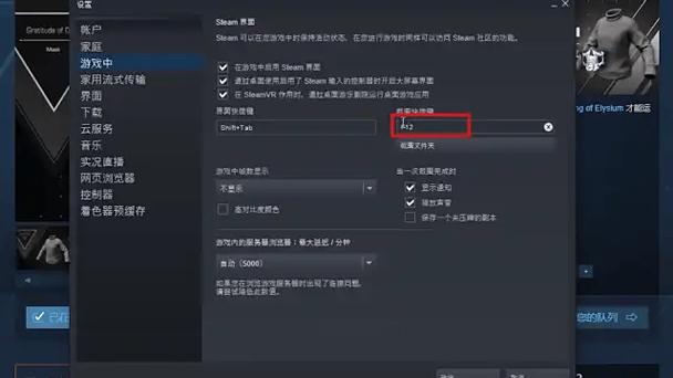 steam截图保存不了缩略图