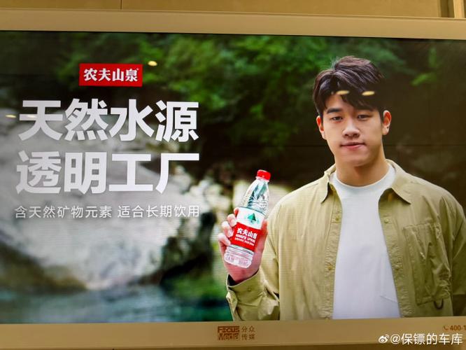 农夫山泉历任代言人图标