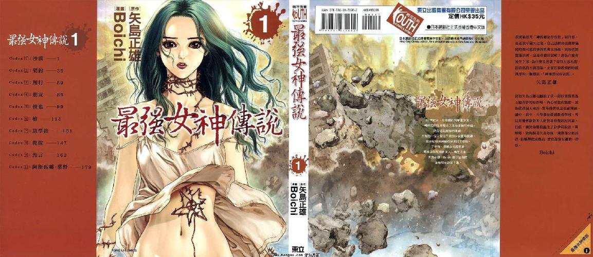 有一款女武神游戏叫什么