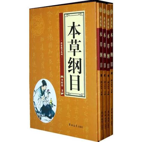 跟本草纲目差不多的书