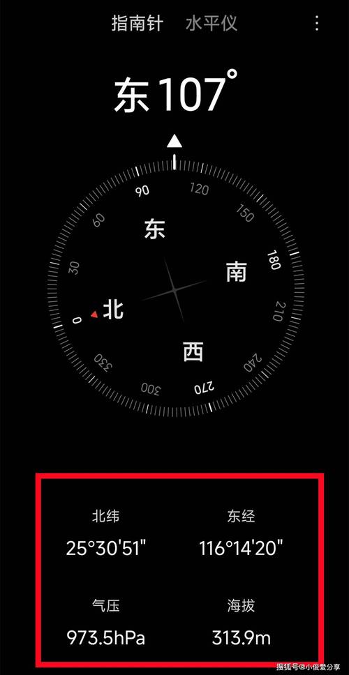 华为指南针海拔怎么设置?截图