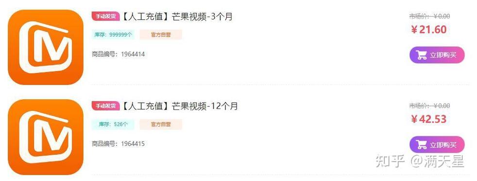 芒果tv会员登录不上的原因