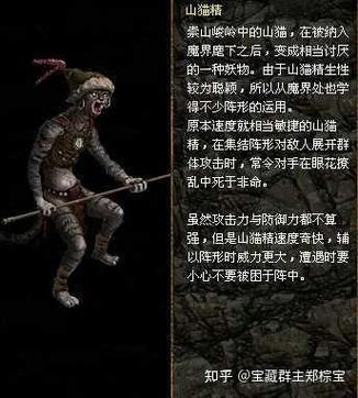 刀剑封魔录外传上古传说秘籍