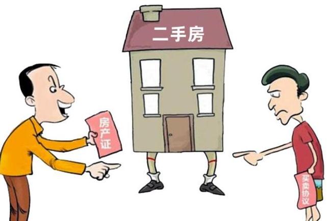 房主不配合过户怎么办游戏截图