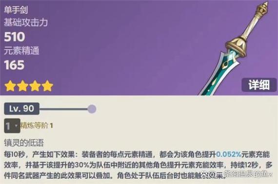 四星武器推荐