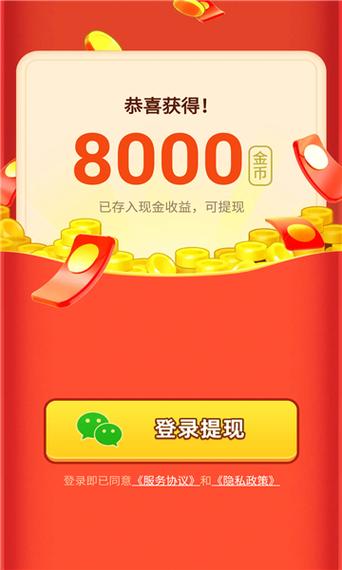 红包点点消红包