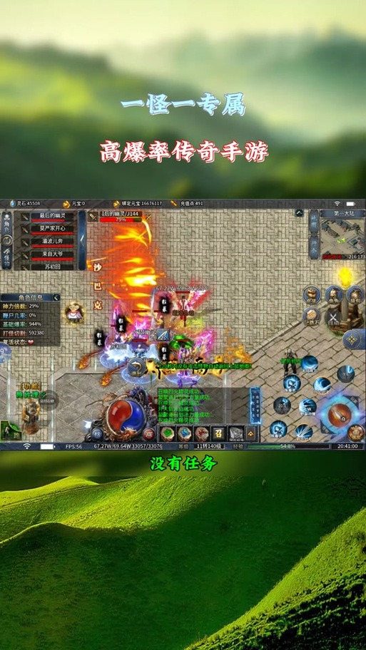 暗黑西游传奇手游官网