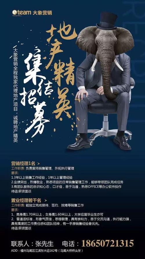 招聘大象是什么意思缩略图