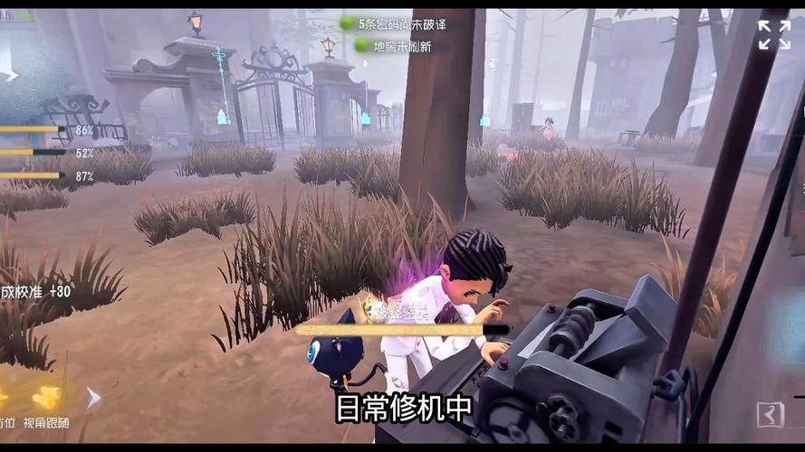 第五人格的可替换消息速修