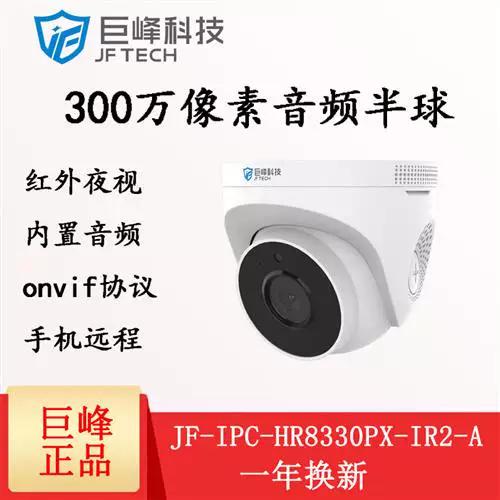 手机远程监控另一台手机摄像头