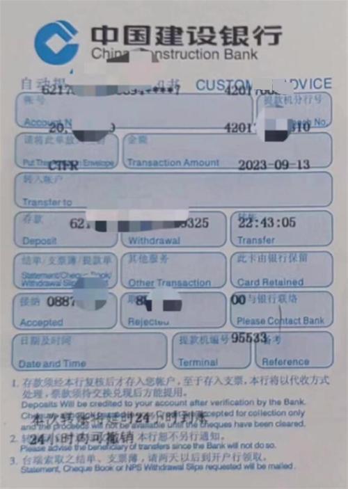 建设银行存折的钱可以转账吗
