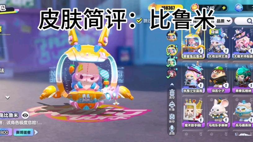 蛋仔menu黑客菜单版缩略图