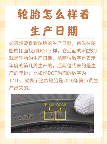 轮胎保质期一般几年