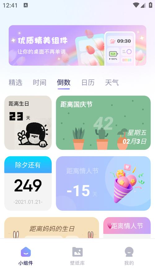 美化包免费版下载