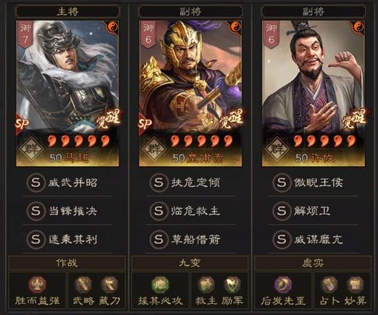三国志战略版混乱枪