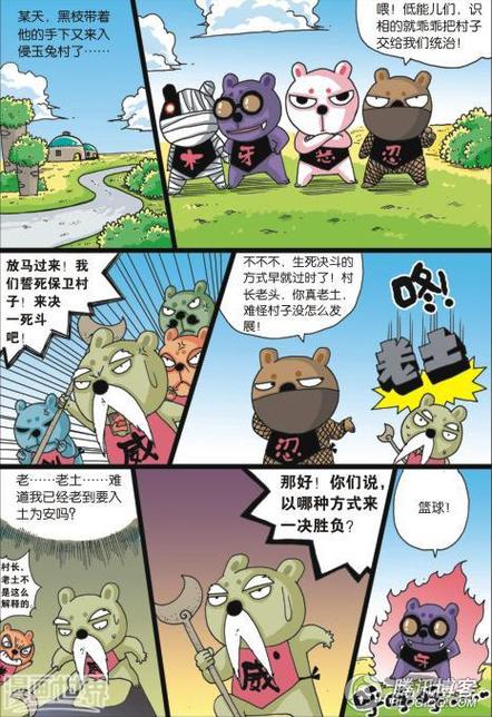 兔子帮漫画免费观看