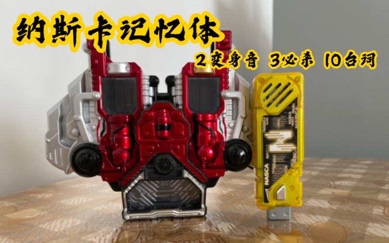 假面骑士w记忆体音效缩略图
