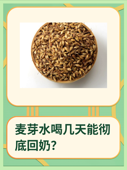 麦芽水6大害处截图