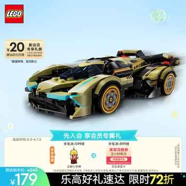 乐高跑车兰博基尼截图