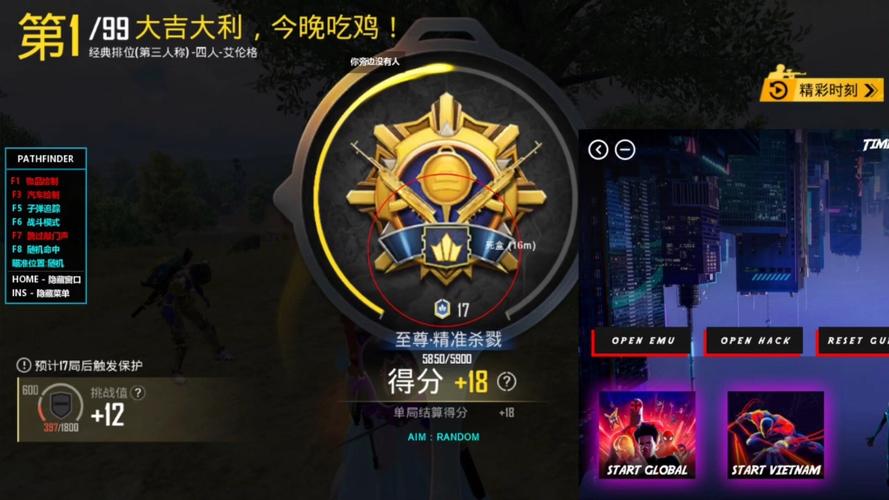 pubg四排分段