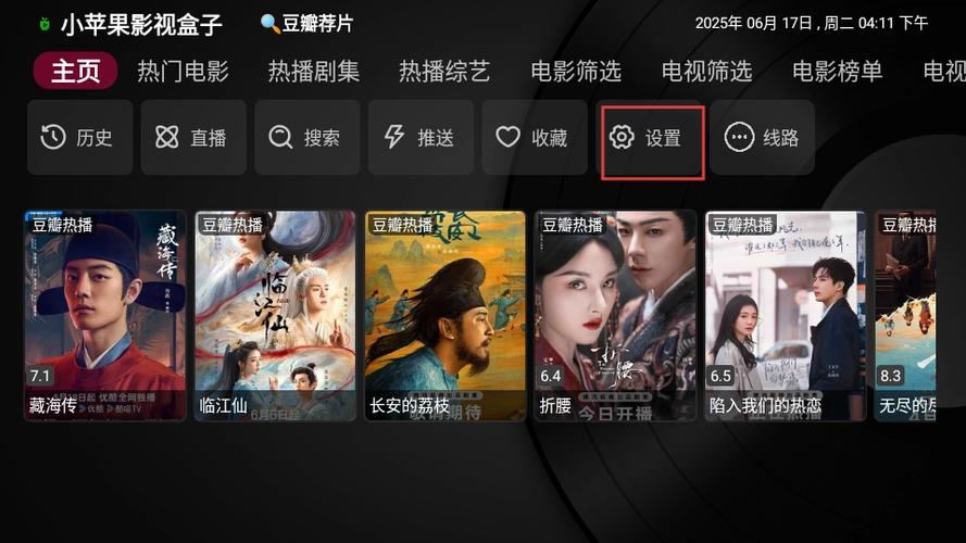 小苹果影视盒子下载