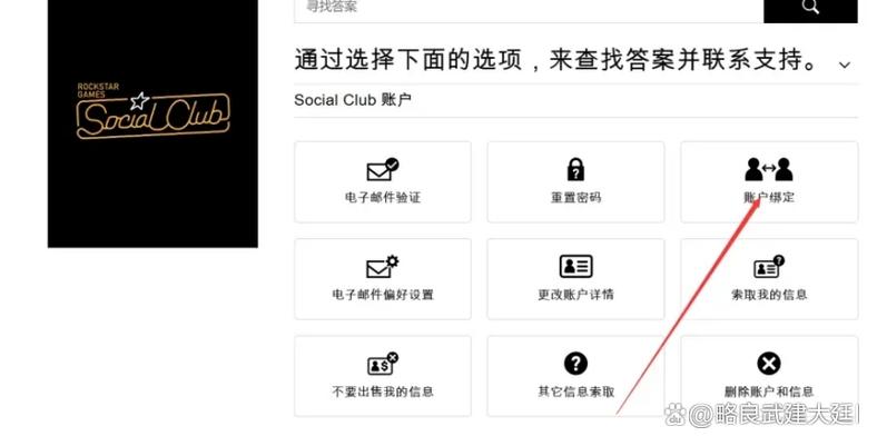 r星账号密码找回方法缩略图