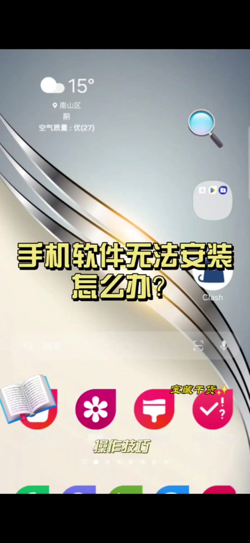 三星手机怎么取消拦截功能