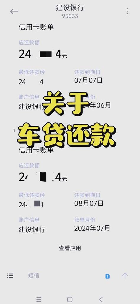 查询本人车贷