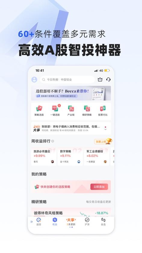 金十数据vip共享