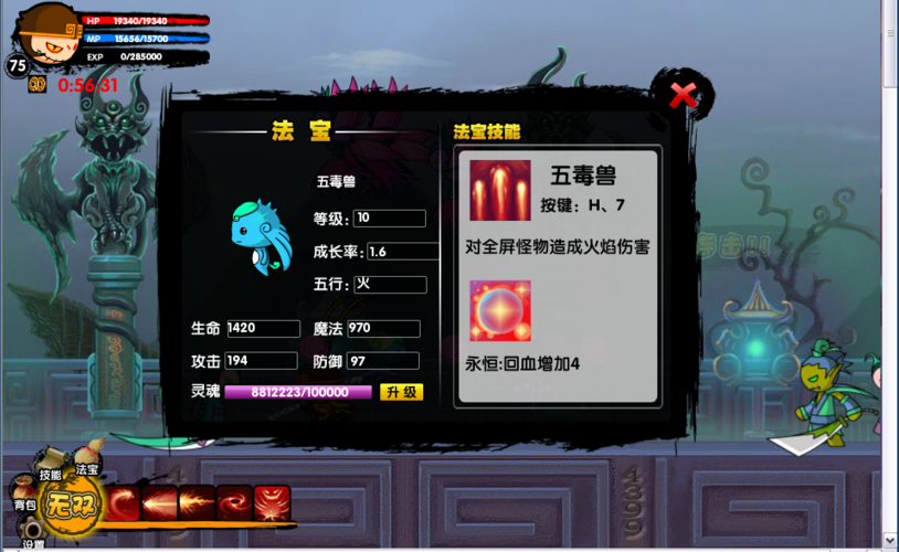 造梦西游2代码