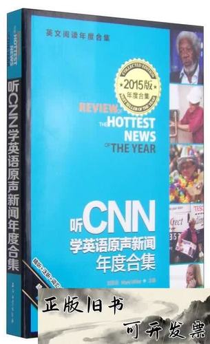 cnn学生英语新闻APP