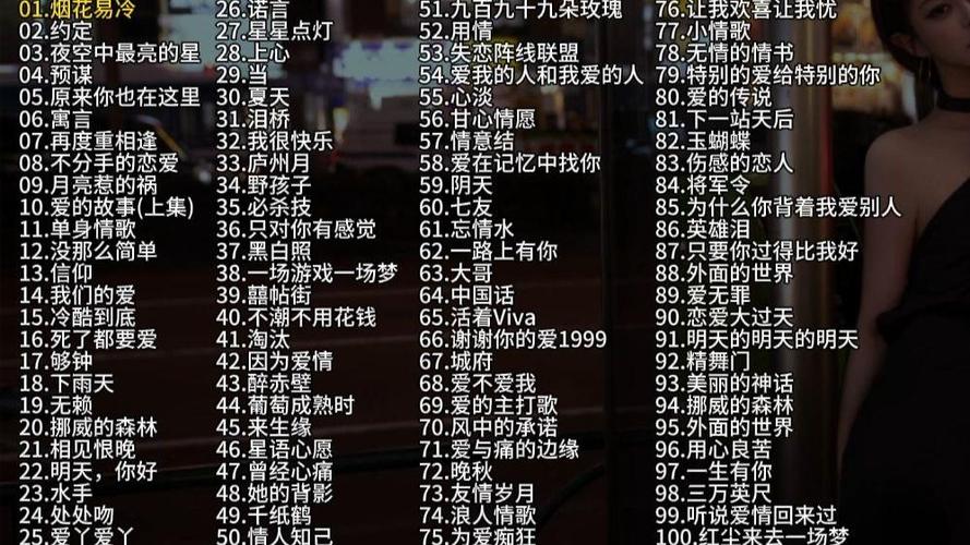 好歌500首免费听