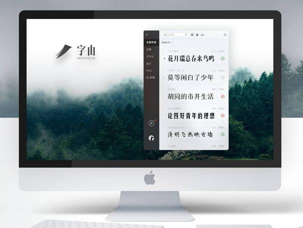 字体管理软件