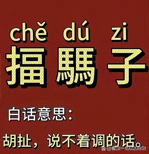 马子的方言解释
