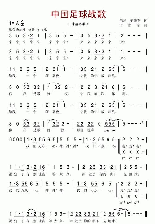 有一首歌叫什么战歌截图