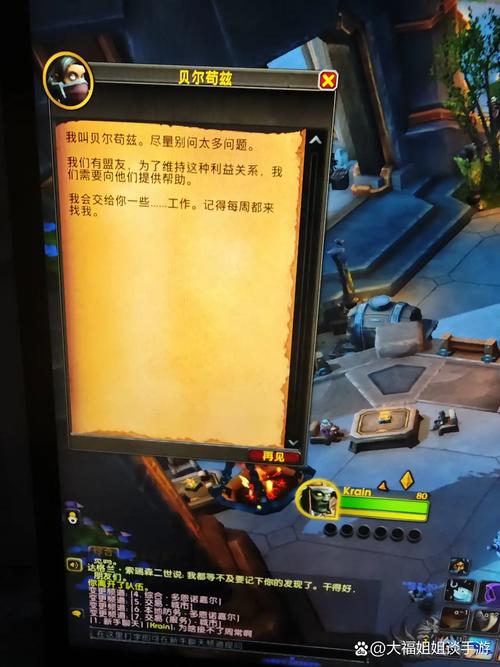 魔兽世界专注圣典任务接不了