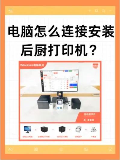 收银机套餐后厨打印不出来