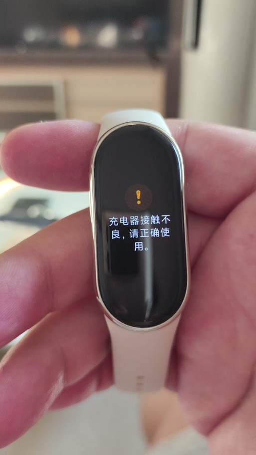 小米手环振动不停怎么回事