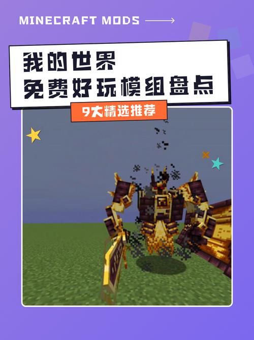 我的世界查看合成表的模组缩略图